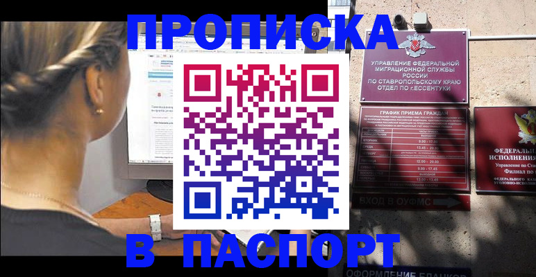 временная регистрация для всех в Арзамасе