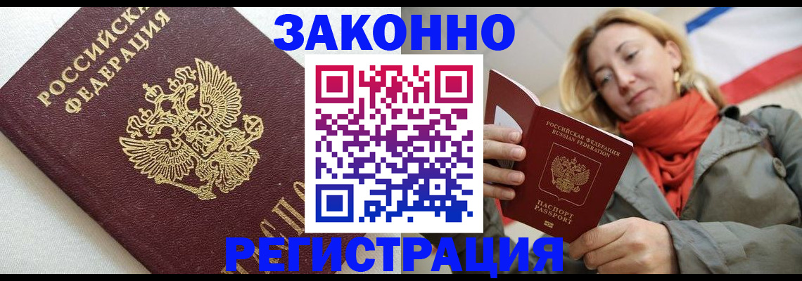 временная регистрация госуслуги в Арзамасе