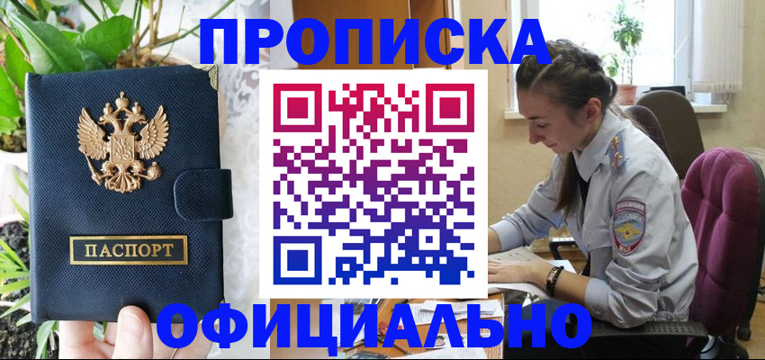 прописка для школы в Арзамасе
