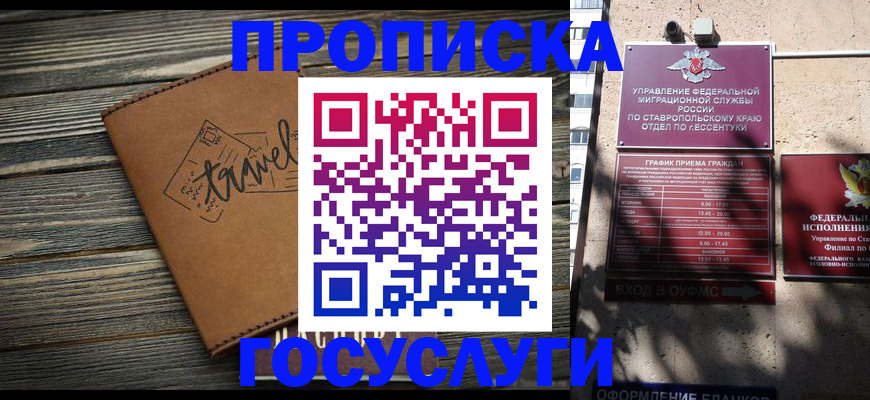 временная регистрация гарантия в Арзамасе