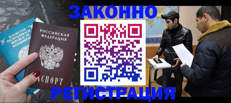 прописка для школы в Арзамасе