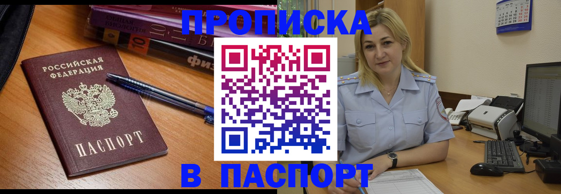 прописка ребенка в Арзамасе
