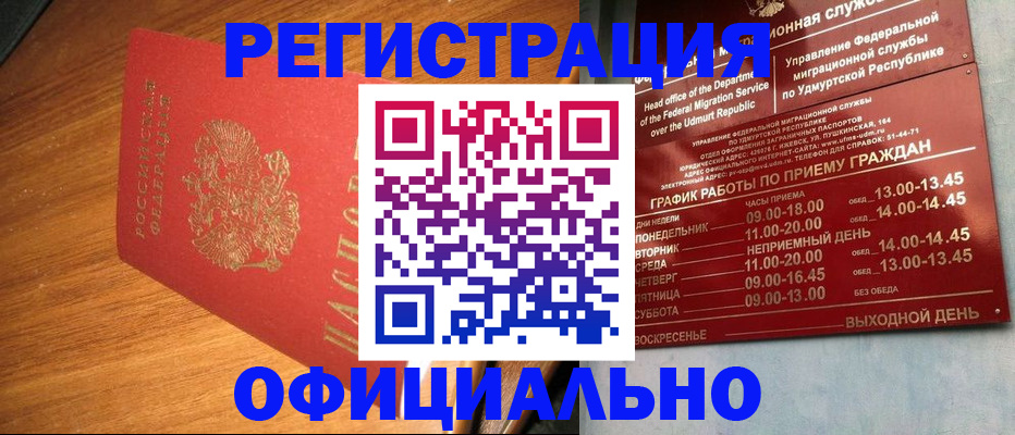 временная регистрация в квартире в Арзамасе